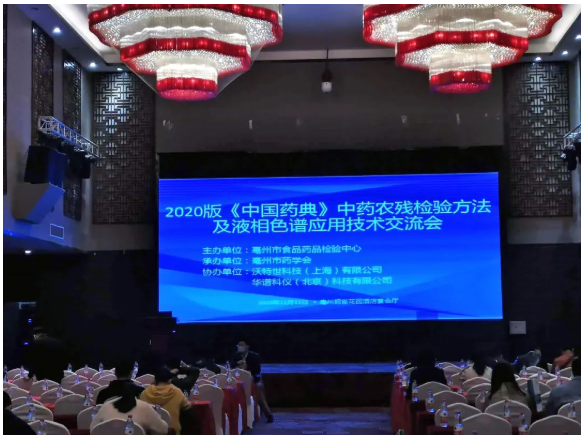 J9九游会科仪协办亳州中药市场色谱质谱检测技术